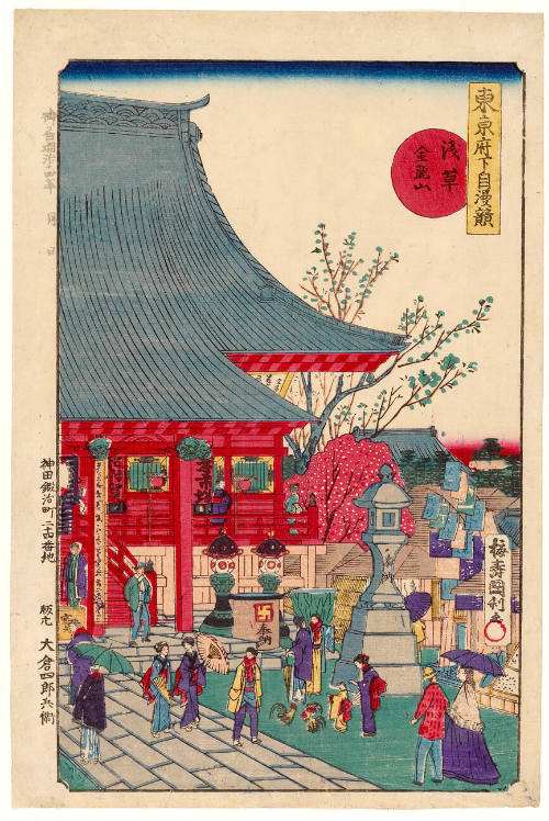 Utagawa Kunitoshi