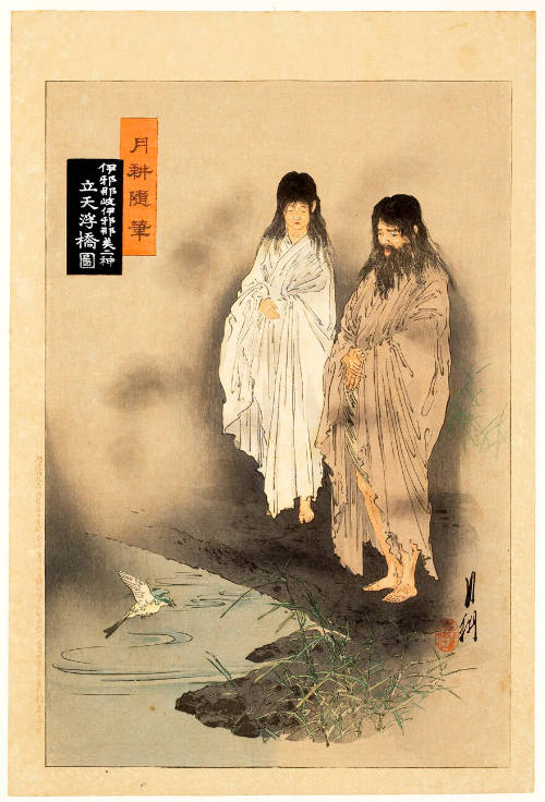 Izanagi and Izanami Standing on Amano-Ukihashi Bridge