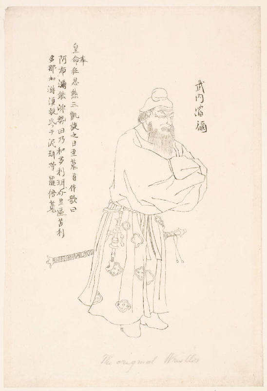 Kikuchi Yōsai