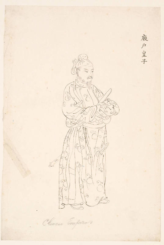 Modern Reproduction of: Prince Umayado/Shōtoku Taishi