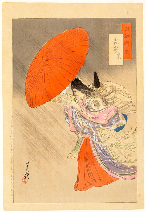 Ono no Komachi: Praying for Rain