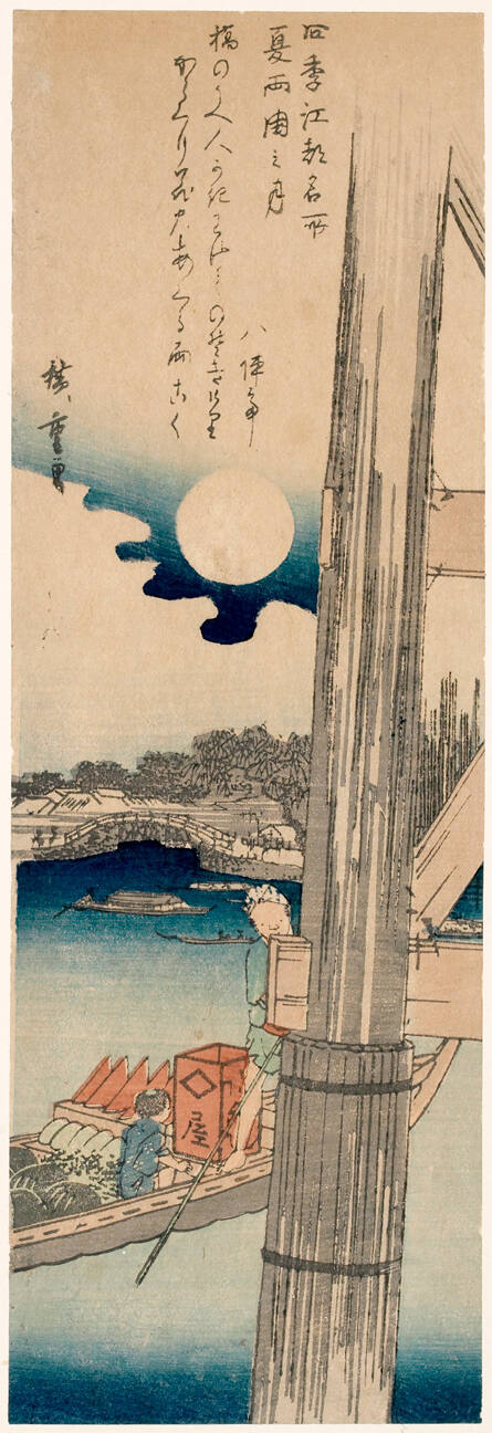 Summer: Moon over Ryögoku