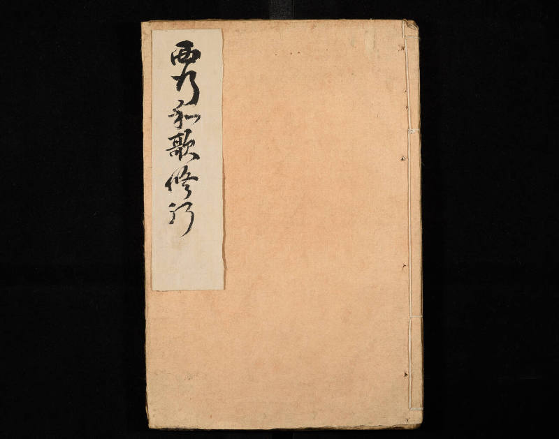 [Saigyo’s Waka Poetry Pilgrimage], Jō & Chū