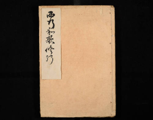 [Saigyo’s Waka Poetry Pilgrimage], Jō & Chū