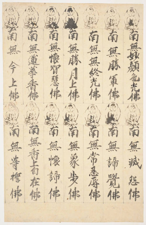 Fragment of the Sütra of the Three Thousand Names of Buddha