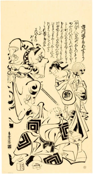 Modern Reproduction of: Ichikawa Danjūrō II as the Fan-Seller Seikichi