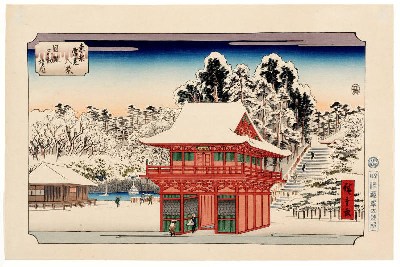 Modern Reproduction of: Snow In Grounds of Fudō Shrine At Meguro