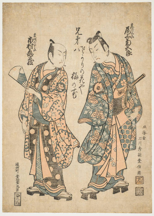 Onoe Kikugorö I as Soga Gorö and Ichimura Kamezö as Soga Jürö