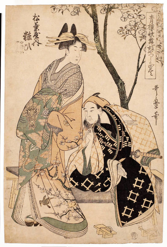 The Courtesan Yosöi of the Matsuba-ya Brothel House with