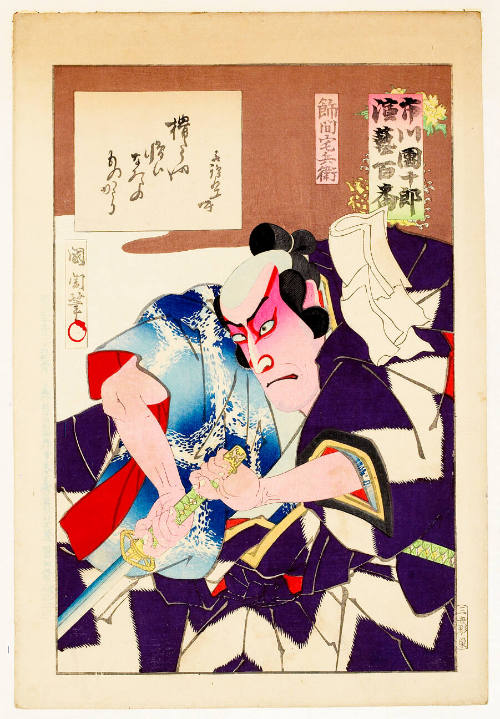 Shikama Takubei