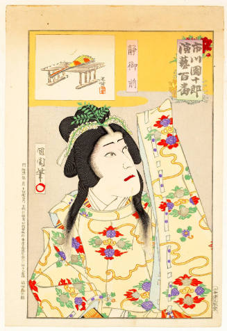 Shizuka Gozen