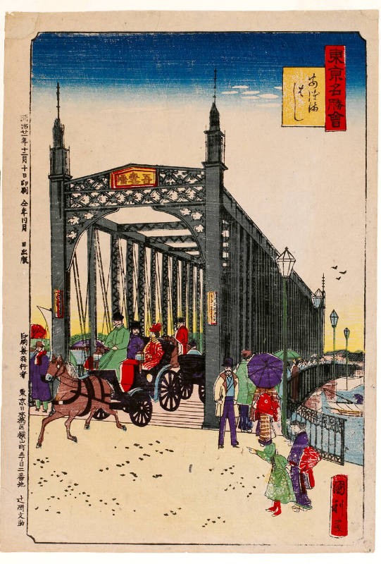 Azuma Bridge