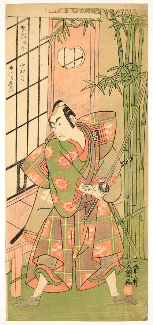 Actor Ichikawa Komazō II as Yoshida no Shōshō