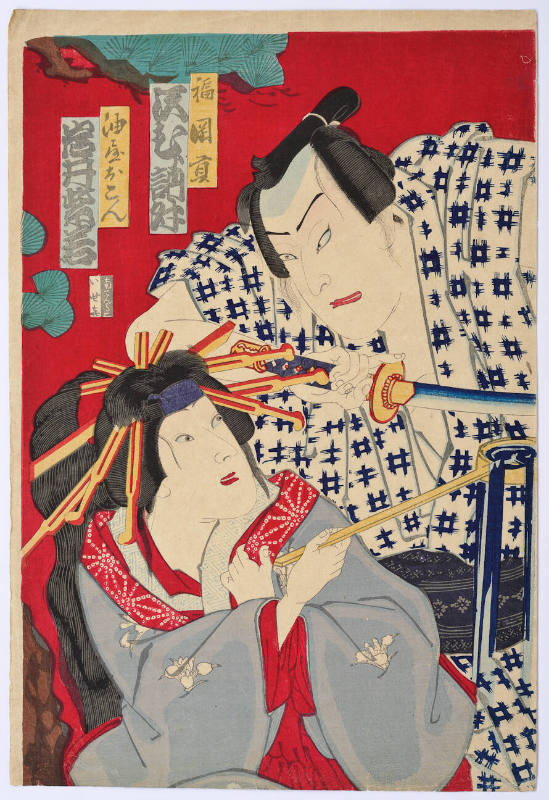 Kabuki Actor Iwai Shijaku as Aburaya Okon (left) and Actor Sawamura Tossho as Fukuoka Mitsugi (right)