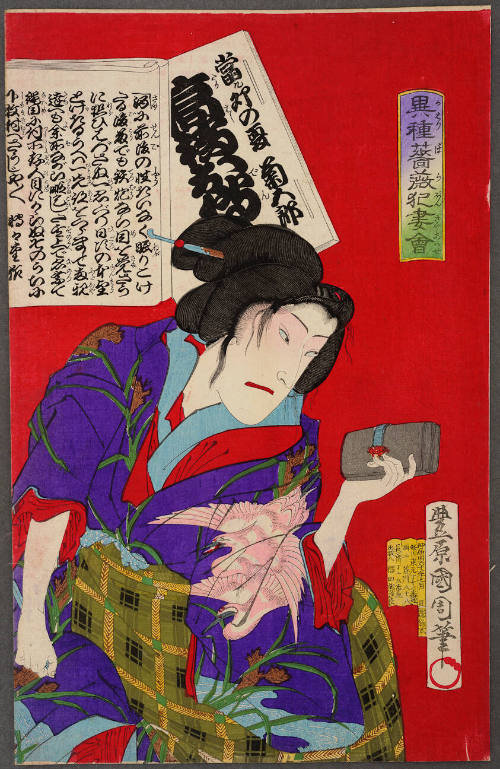 Kabuki Actor Onoe Kikugorō V as  Takahashi Oden in a performance of 'The Heterogeneous Rose Mob '