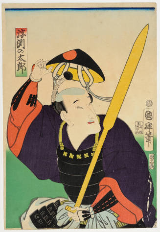 Minamoto no Yoshitaka