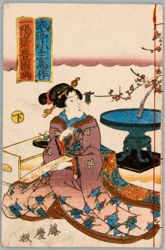 Ryūō Tarō, 2-2 – Works – Honolulu