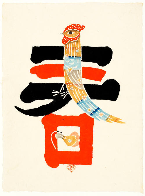 Kanji with Rooster