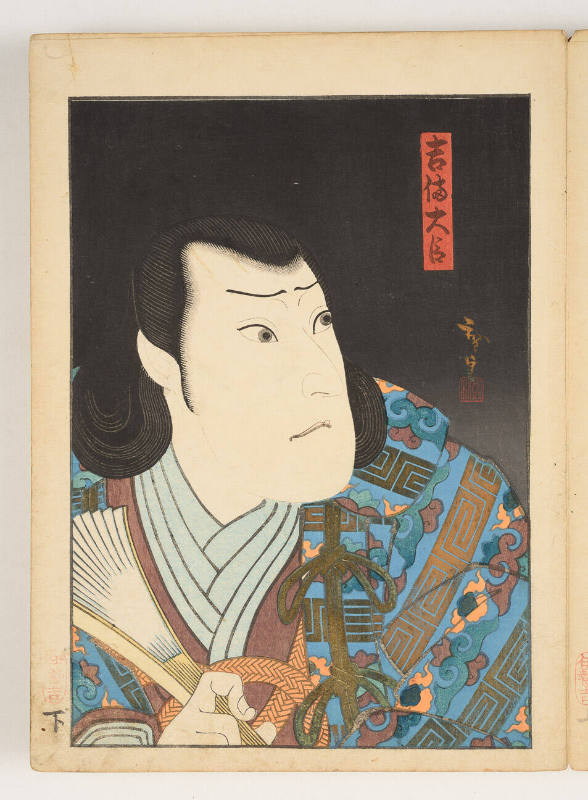 Unidentified Kabuki Actor as Kibi Daijin