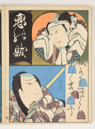 Kabuki Actor Nakamura Utaemon IV and an Unidentified Actor