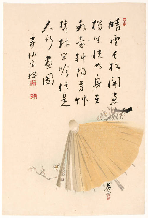 Umbrella With Poem