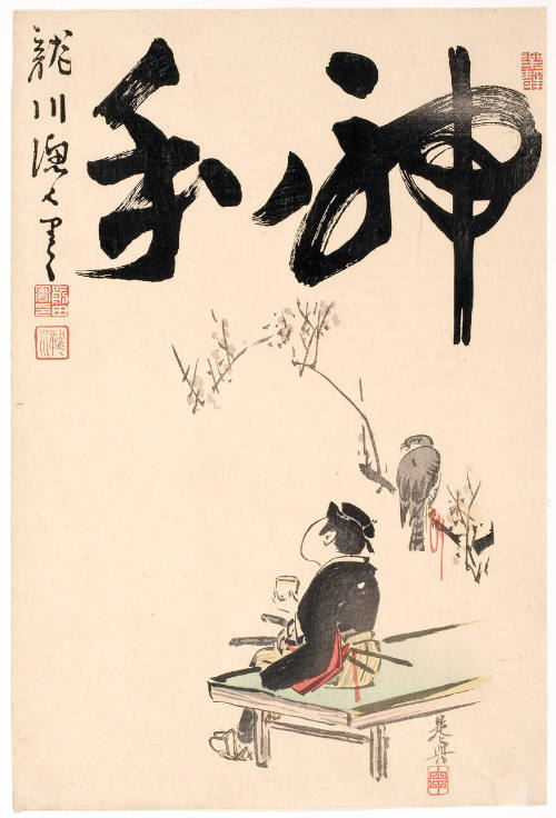 A Man Watching Plum Blossoms with calligraphy