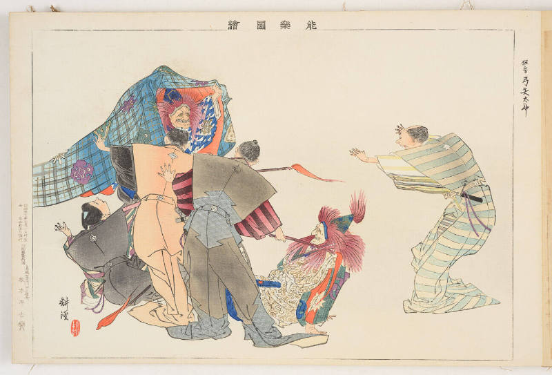 Archer Tarō, a Kyōgen Play