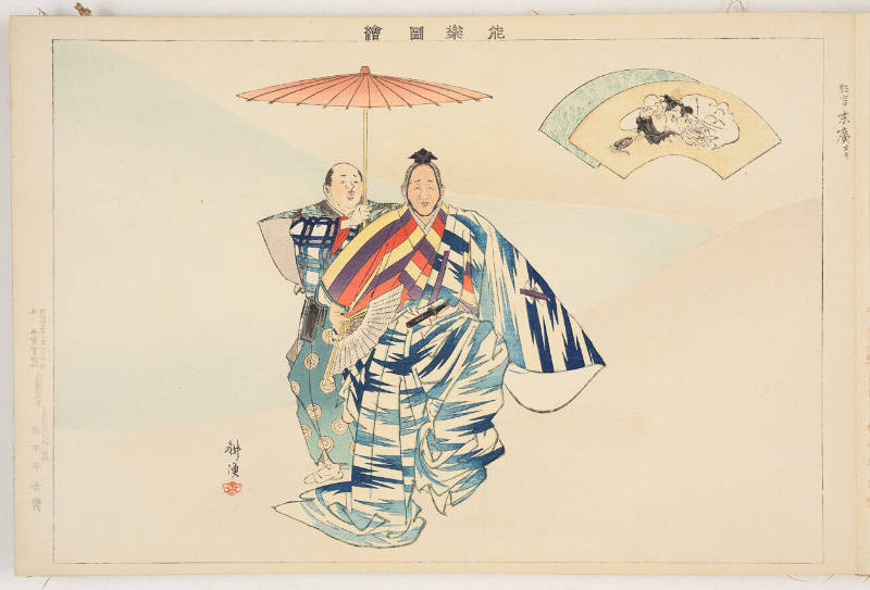 The Fan of Felicity, a Kyōgen Play