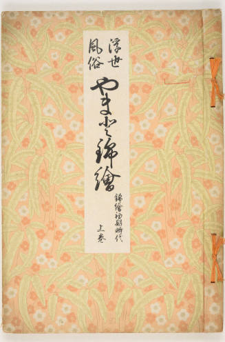 Japanese Color Prints in Ukiyo Style, vol. 4: Early Ukiyo-e Prints, Part 2 of 2