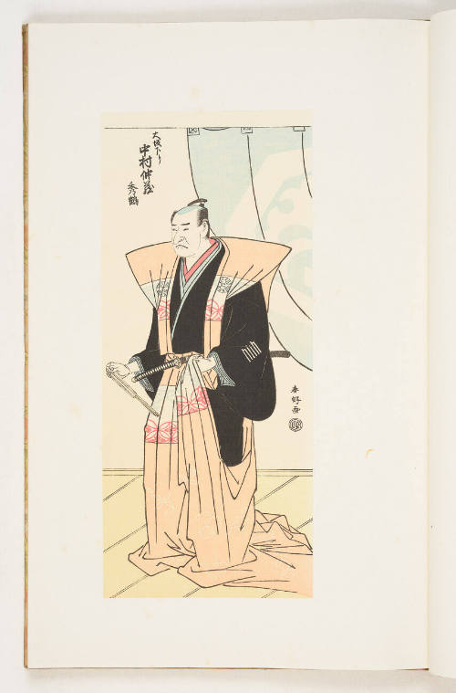 Modern Reproduction of: Kabuki Actor Nakamura Nakazō 