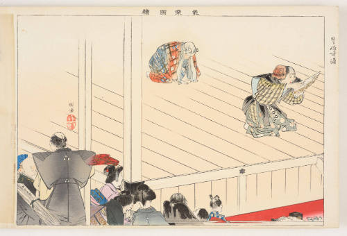 The Aunt's Sake, a Kyōgen play