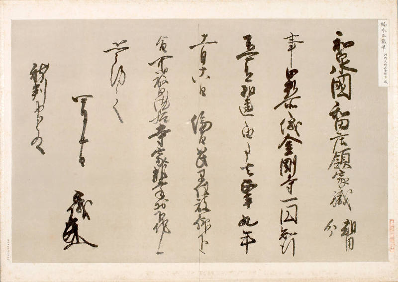 Chart of Daoist Talismans (folder, back)