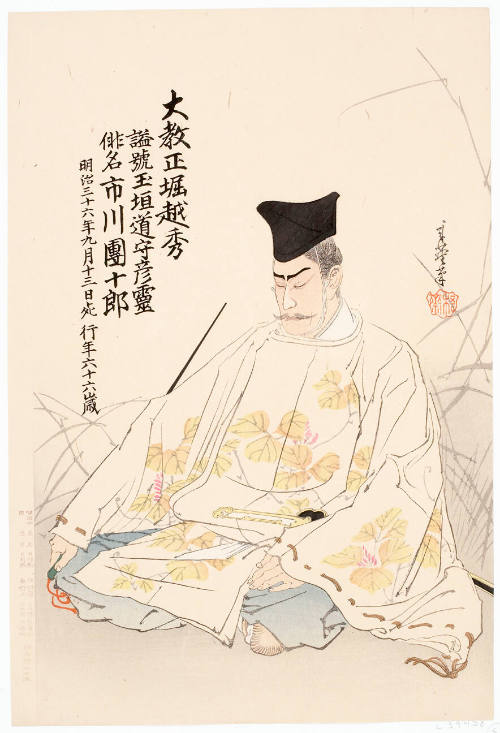 Ichikawa Danjürö IX Memorial Portrait