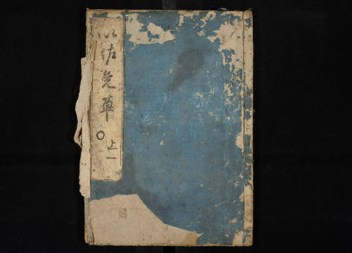 Words of Advice, Jō-1