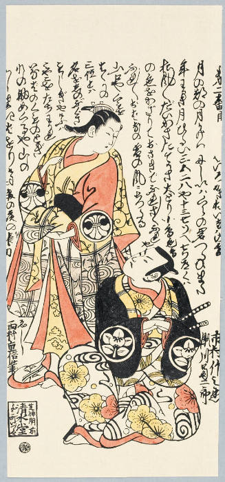 Modern Reproduction of: Kabuki Actors Ichimura Takenojö and Segawa Kikunojö