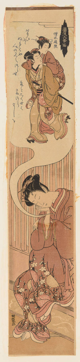 Modern Reproduction of: Woman Dreaming with a Poem by Sōjō Henjō