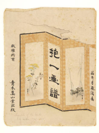 A Set of Illustrations of Höitsu’s art works