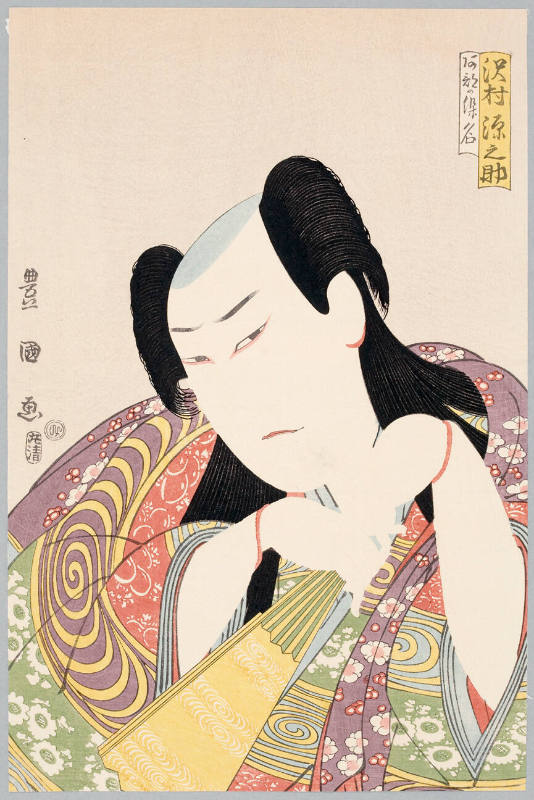 Modern Reproduction of: Kabuki Actor Sawamura Gennosuke as Abe no Yasuna