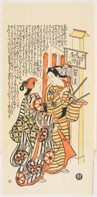 Modern Reproduction of: Kabuki Actor Anekwara Shinshirō as Yaoya Oshichi and a Wakashu Actor