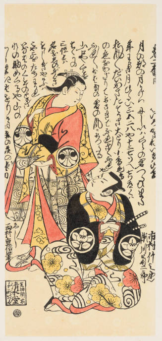Modern Reproduction of: Actors Segawa Kikunojō I and Ichimura Uzaemon VIII 