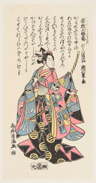 Modern Reproduction of: Kabuki Actor Segawa Kikunojō II as Kewaizaka no Shōshō 