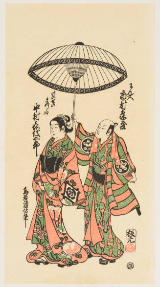 Modern Reproduction of: Kabuki Actors Nakamura Shichisaburō and Ichimura Uzaemon 
