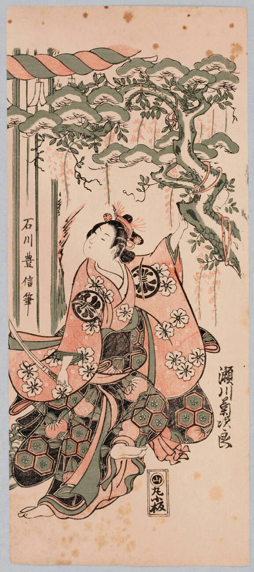 Modern Reproduction of: Kabuki Actor Segawa Kikujiro I as Kumo no Taema