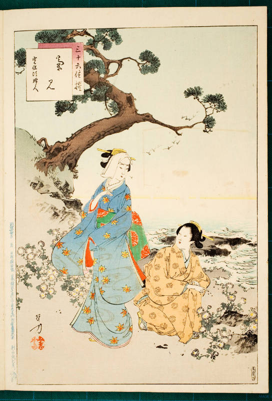 Chrysanthemum Viewing: Women of the Kanpô Era [1741-44]