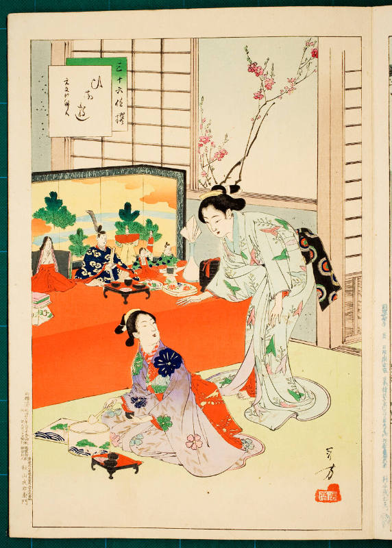 Enjoying the Doll Festival: Women of the Bunkyû Era [1861-64] 
