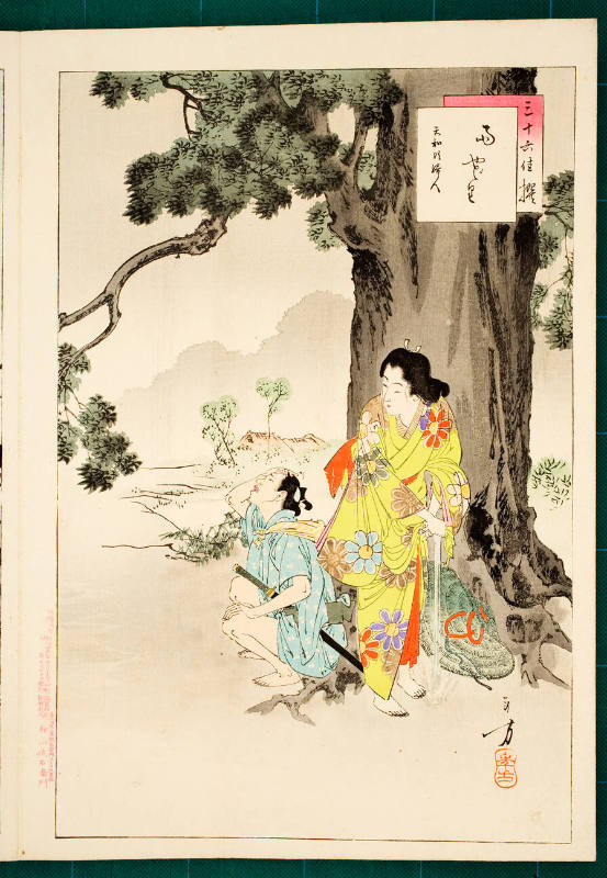 Shelter from the Rain: Woman of the Tenna Era [1681-84]