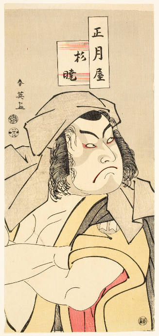 Modern Reproduction of: Sakata Hangorō II of the Shōgatsuya Guild as Chinzei Hachirō