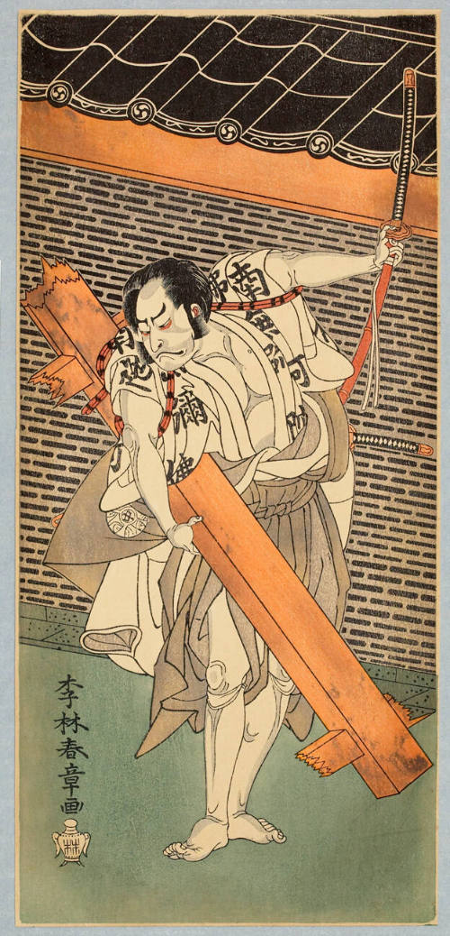 Modern Reproduction of: Kabuki Actor Nakamura Nakazö I as Endö Musha Moritö