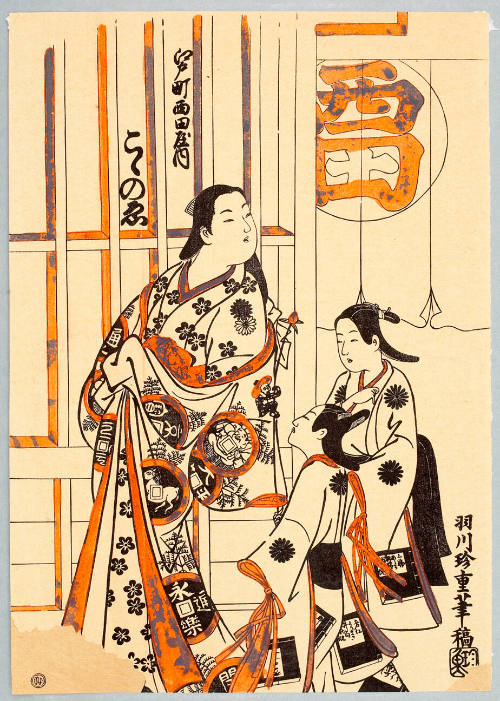 Modern reproduction of: The Courtesan Kokonoe of the Nishidaya Brothel in the Edo-chō District of the Yoshiwara