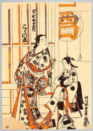 Modern reproduction of: The Courtesan Kokonoe of the Nishidaya Brothel in the Edo-chō District of the Yoshiwara